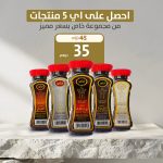 5 منتجات من خاص