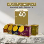 5 products for Alzahbi