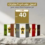 5 products for shibak