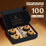 ⁦بكج بخور الفاخر⁩ - الصورة ⁦2⁩