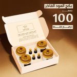 Luxury OUD Package - Image 2