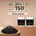 بكج سطول المعمول -1