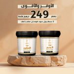 بكج سطول العود 2