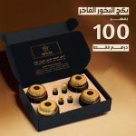 ⁦بكج البخور الفاخر⁩ - الصورة ⁦2⁩